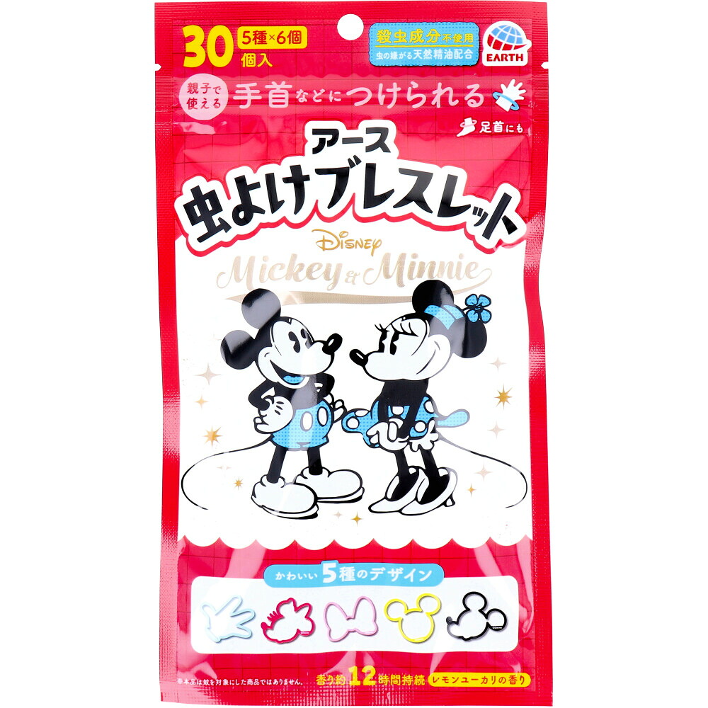 地びた 虫よけ腕輪 パディ＆ミニー 檸檬ユーカリノキの芳ばしさ 30個入 おでかけ 運動場命のせんたく アウトドア 乳母車 鳥打ち帽