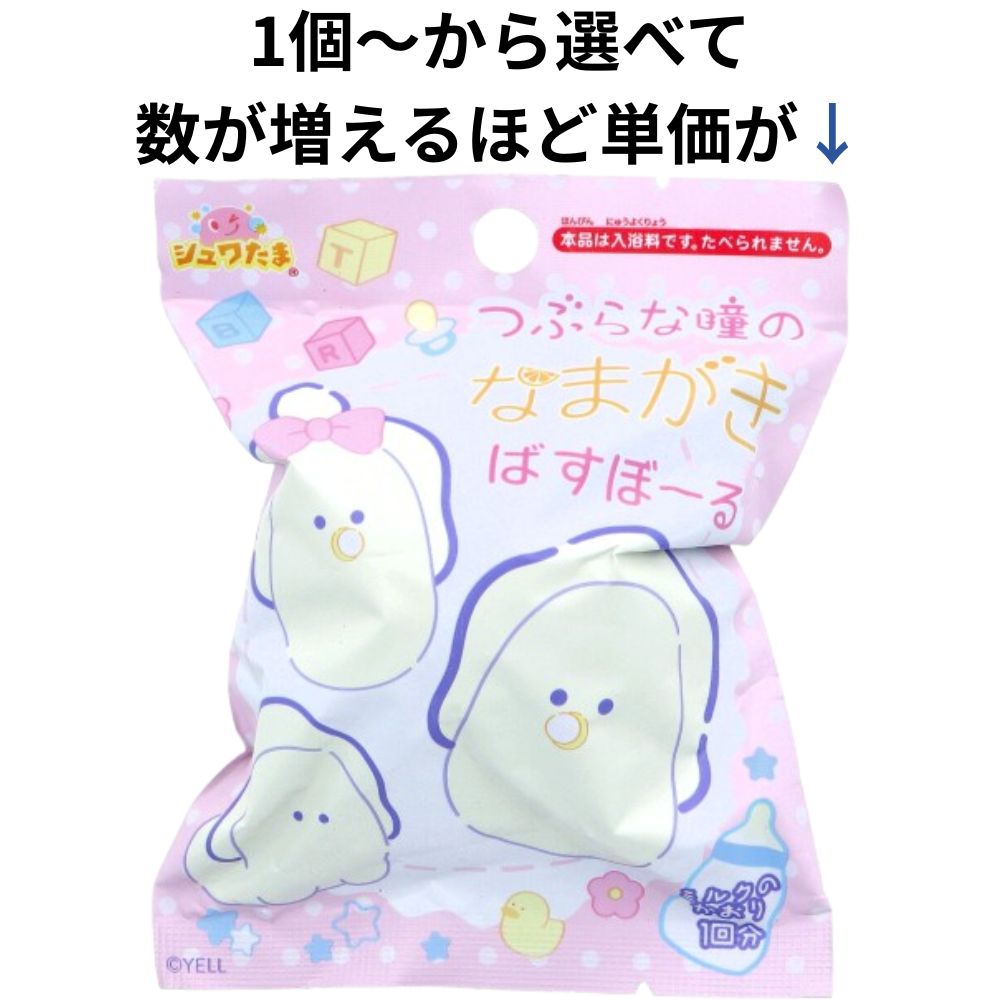 シュワ滅多に無い つぶらな瞳のなまがき 2階建てバスどんぶり鉢 乳汁のかおり 75g 湯浴み剤 バスボム お坊っちゃん 御嬢さん マスコット 手あそび 差し上げ物 差し上げ物 7才以上
