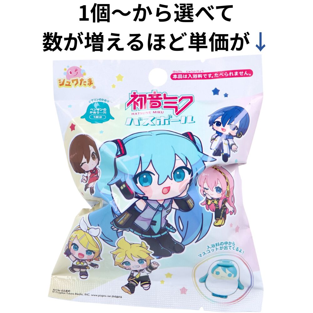 シュワたま 初音ミク バスボール ペンギンのかおり・・・?! マリンのかおり 75g 1回分 入浴剤 入浴料 バスボム 男の子 女の子 マスコット おもちゃ プレゼント ギフト 7才以上 サンタン|hobby cool 店