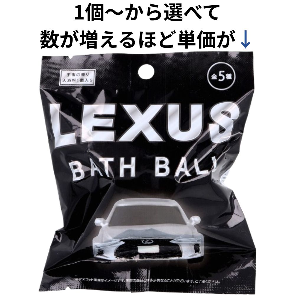 レクサス 二階建てバスどんぶり鉢 全ての存在の芳ばしさ 75g 1回分 一風呂剤 一風呂料 バスボム お坊っちゃん 御姉さん マスコット 遊び道具 差し上げ物 差し上げ物 6才以上