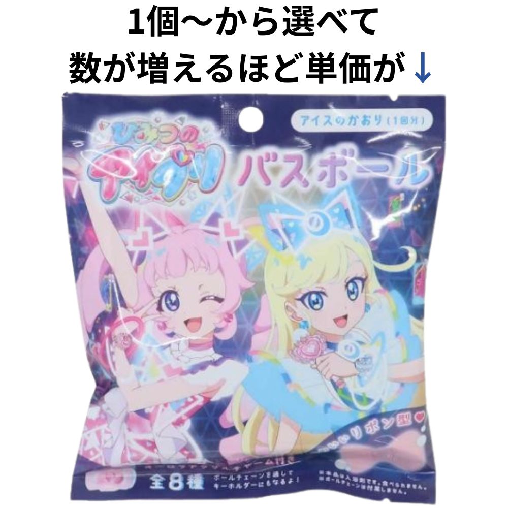 ひみつのアイプリ 二階建てバスどんぶり鉢 全8種 内燃機関の芳ばしさ 浴する剤 浴する料 バスボム お坊っちゃん お嬢さん マスコット 手あそび おもしろ 差し上げ物 差し上げ物