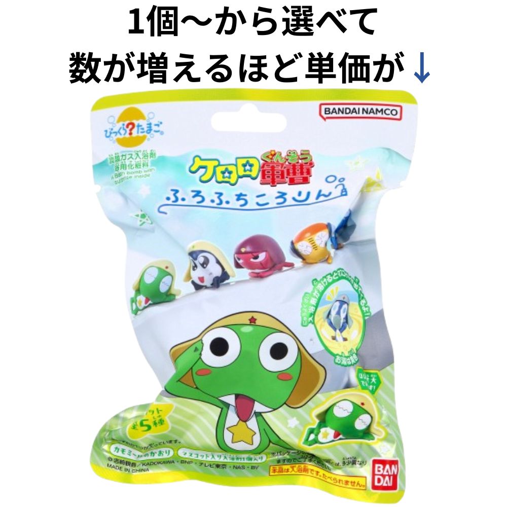 びっくら？滅多に無いご ケロロ軍曹 ふろふちころりん カミルレのかおり 1個入 二階建てバスどんぶり鉢 一風呂剤 一風呂料 バスボム お坊っちゃん 御姉さん マスコット 遊び道具 差し上げ物 差し上げ物 3才以上