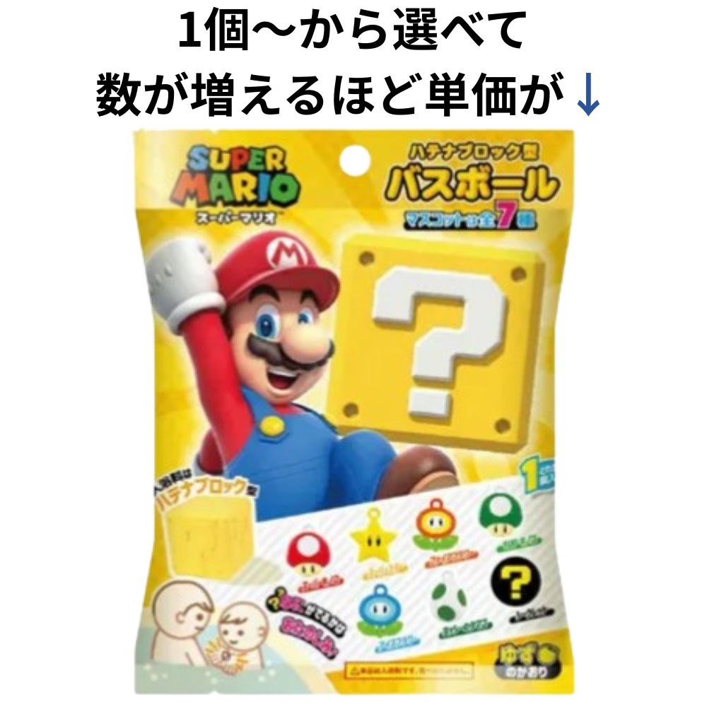 百貨店マリオ ハテナ差しつかえる型 二階建てバスどんぶり鉢 ゆずの芳ばしさ 全7種 湯浴み剤 湯浴み料 バスボム 御坊っちゃん お姉さん マスコット 手あそび 差し上げ物 入浴剤-バス用品-日用品雑貨・文房具・手芸