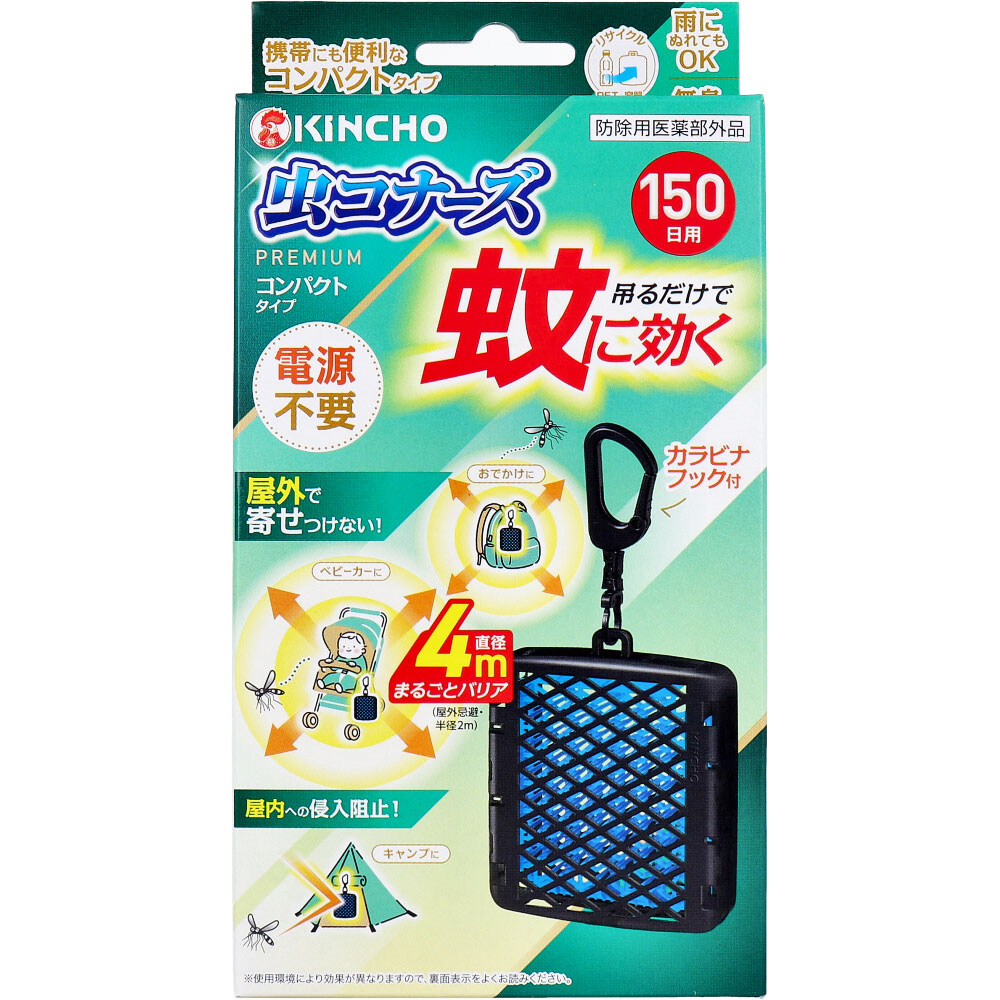 KINCHO 蚊に効く 虫コナーズプレミアム パウダーコンパクト手合い 150日用 1個入 持ちはこぶ 持ちはこぶ アウトドア 難民キャンプ 乳母車 おでかけ