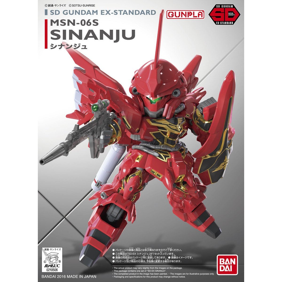 SDガンダム EXスタンダード シナンジュ SDEXS013（再販） プラモデル 機動戦士ガンダムUC ユニコーン RE:0096 BANDAI SPIRITS バンダイスピリッツ ガンプラ おすすめ 塗装済み 組み立て式 プラモ画像