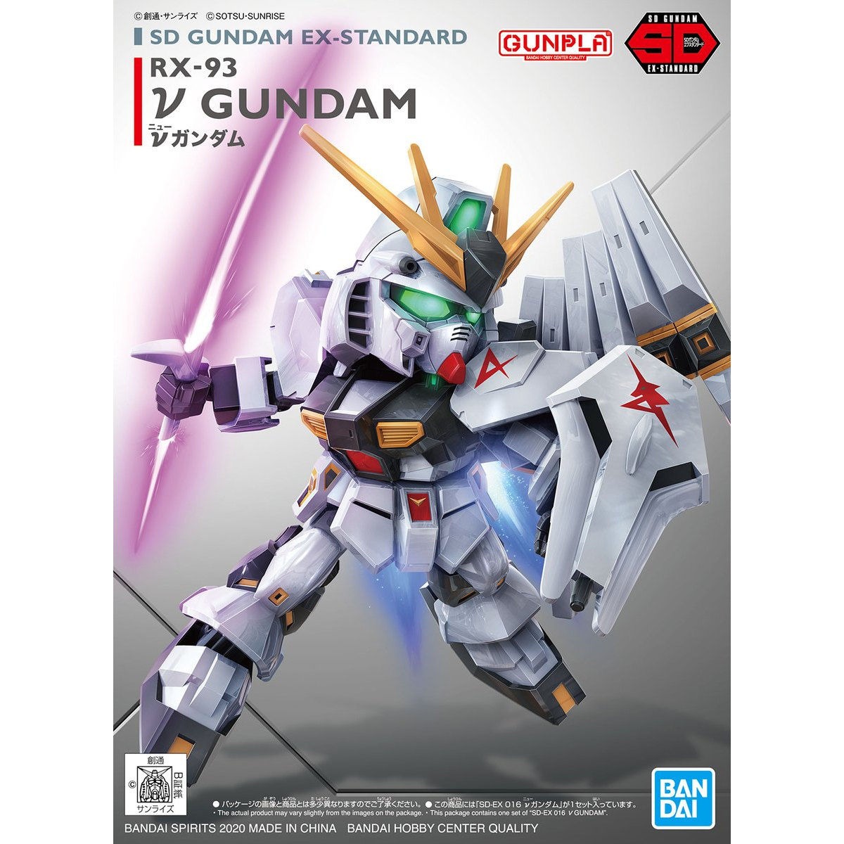 楽天市場】＼1周年記念セール／SDガンダム EXスタンダード016 ν
