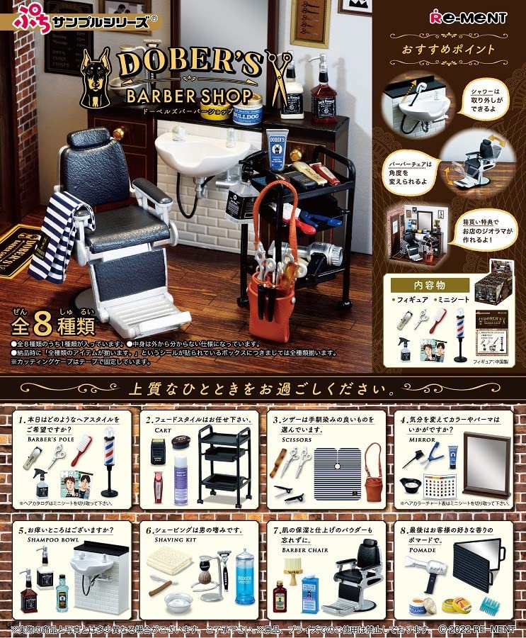 市場 リーメント DOBER'S BARBER ぷちサンプルシリーズ