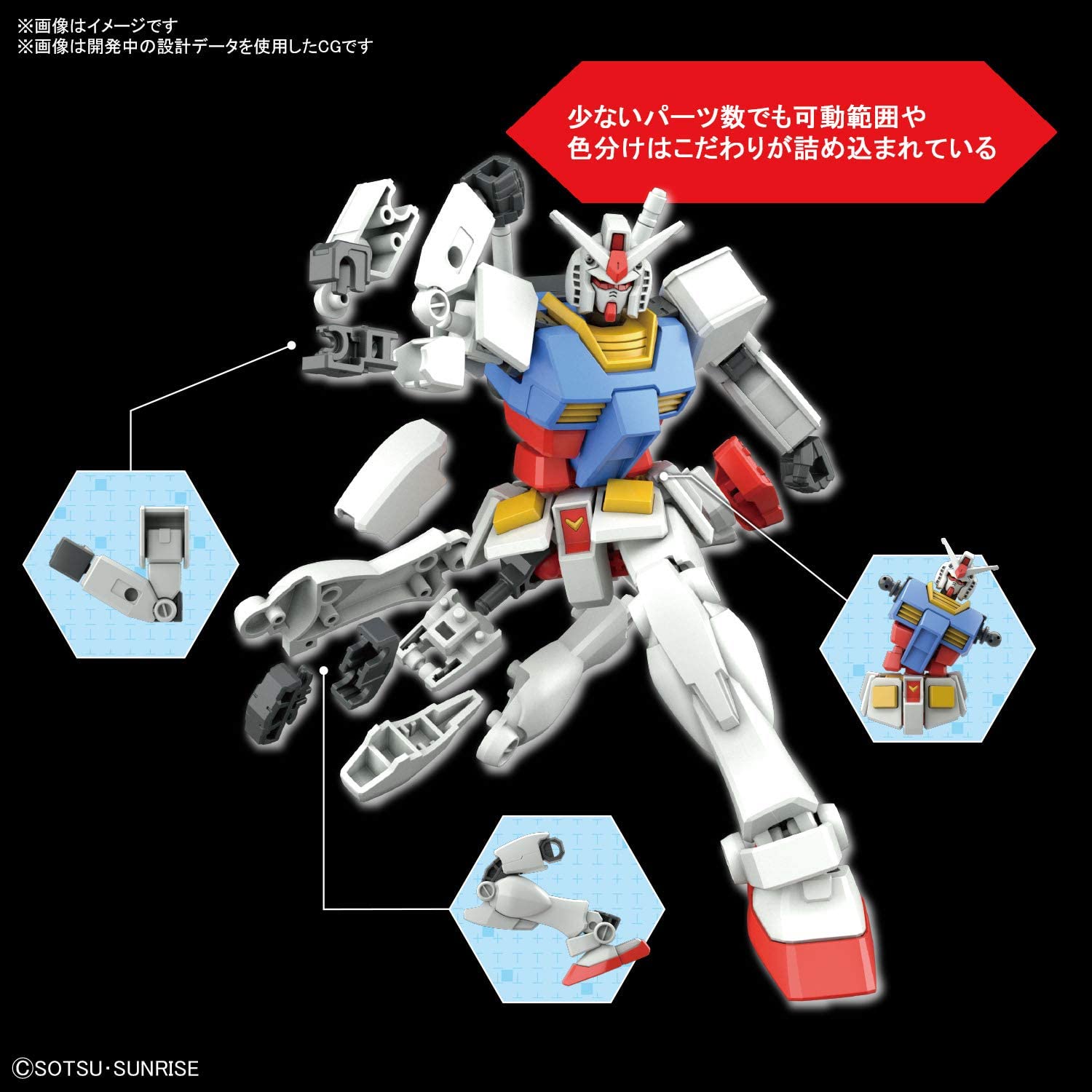 楽天市場 Entry Grade 機動戦士ガンダム Rx 78 2 ガンダム ライトパッケージver 1 144スケール 色分け済みプラモデル ホビーアイランド