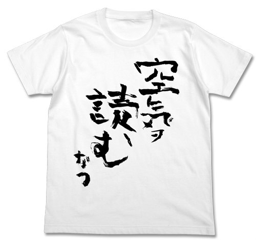 COSPA コスパ　空気ヲ読むTシャツ[くまみこ]画像