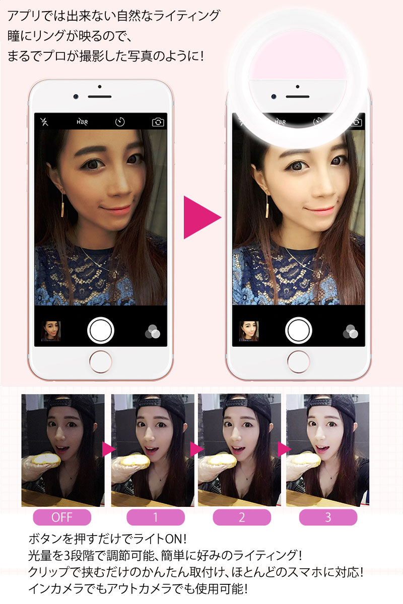 楽天市場 送料無料 盛れる インスタ スマホ 用 自撮り ライト ホワイト 白 Iphone Android セルフィー グッズ コスプレ キャバ クリップ セルカライト Led かわいい スマートフォン スタンド インスタ映え Sns セルカライト Life Select