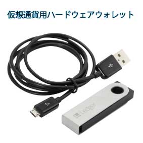 楽天市場 送料無料 日本版 正規品 Ledger Nano S 仮想通貨 ハードウェア ウォレット ビットコイン イーサリアム リップル ライトコイン 暗号通貨 Bitcoin Btc Ethereum Eth Ripple Xrp Dogecoin Zcash Dash Stratis Fido U2f Life Select