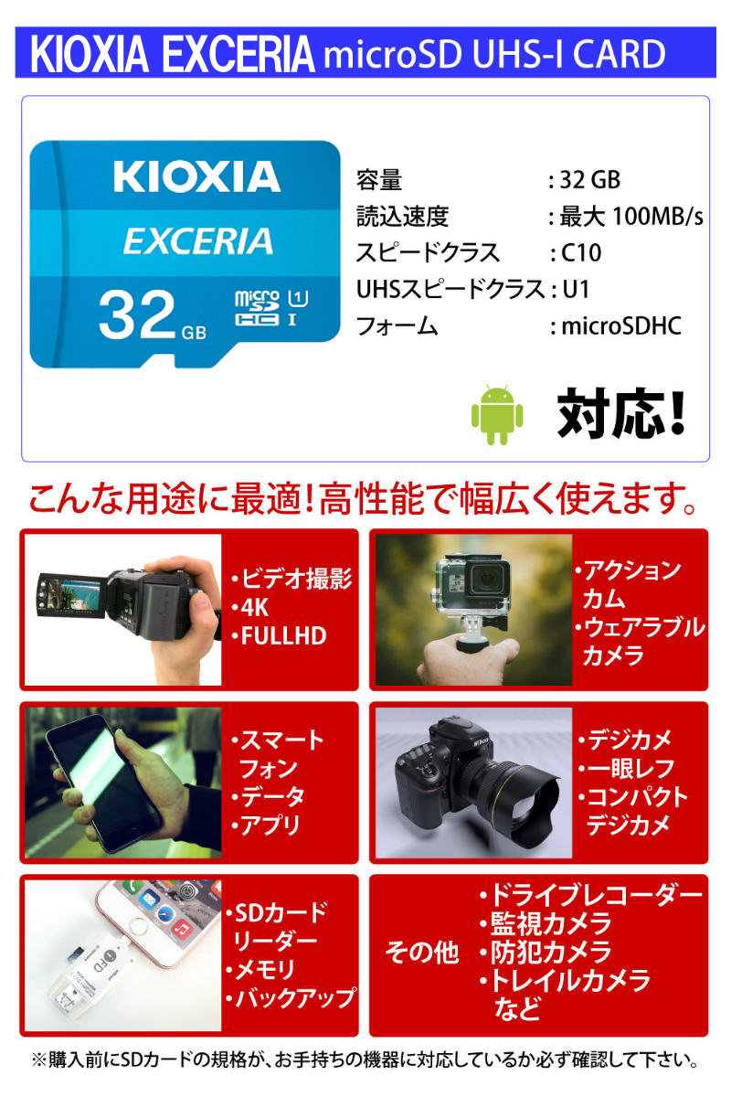 楽天市場 送料無料 Micro Sdカード 32gb Kioxia Exceria Microsd Uhs1 Class10 Lmex1l032gg4 Tfカード Toshiba Life Select