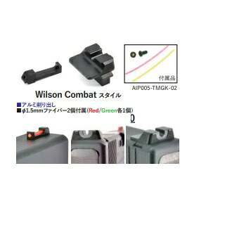 マルイG17用Combatタイプファイバーオプティクス フロント&リアサイトセット [AIP005-TMGK-02](JAN：2000000101033)