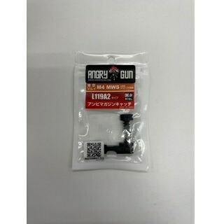 AngryGun MWS用L119A2タイプアンビマガジンキャッチ [20201201MWS](JAN：2000000087641)