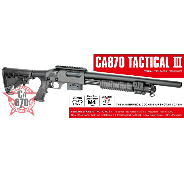 楽天市場】エアーガン マルゼン CA870 ストック 【ニューホップアップ