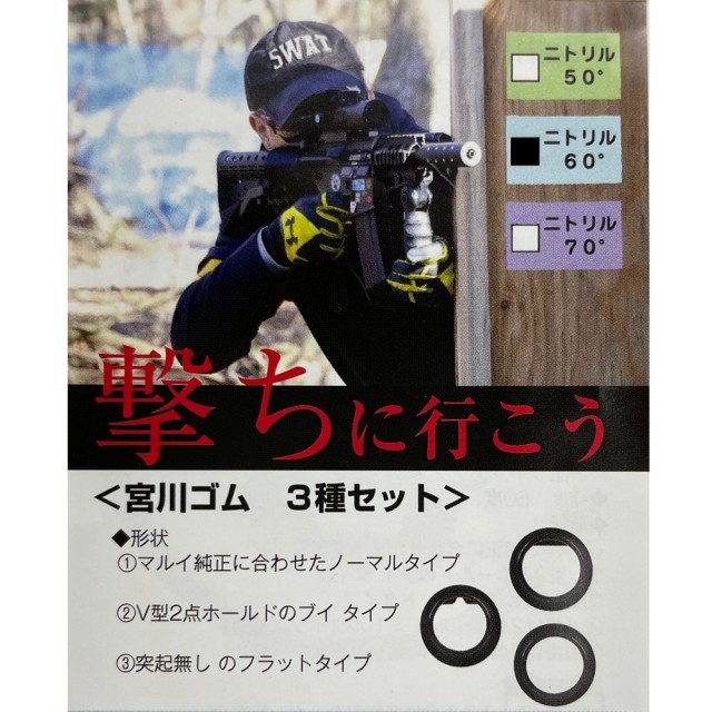 エアコキ専用 ZERO.2 シリコン (硬度40 ） Amazon.co.jp: 宮川ゴム [国産]エアコキ専用 ZERO.2 シリコン