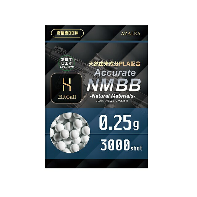 KEITAヒットコールバイオBB弾　AccurateNMBB まとめ売 2023年】ヒットコール HIT CALL BB弾再販 旧品との違いは？G&G製