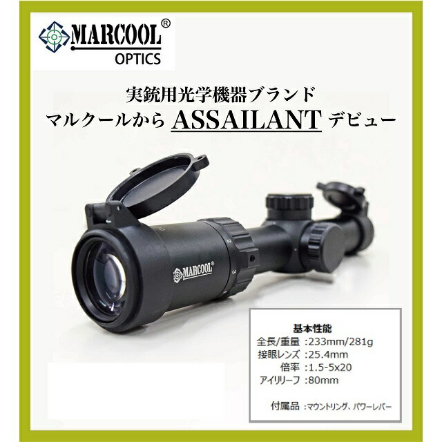 楽天市場】JOL SHORT SCOPES 1.5-4×16 タクティカルショート