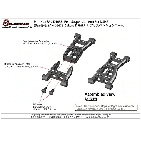 【楽天市場】D5pro_MRリアサスペンションアーム [SAK-D5633](JAN：4895124763247)：ホビーマンズ