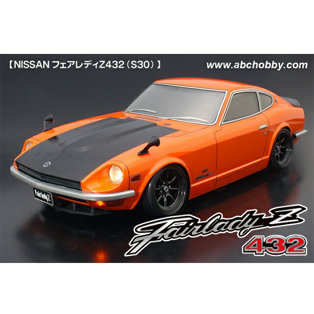 楽天市場】ABC HOBBY(ABCホビー)/66725/フェアレディZ432(S30