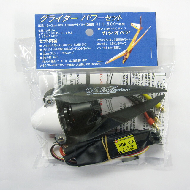 楽天市場】TJIRC DREAM電動グライダー 2m イエローバージョン☆在庫