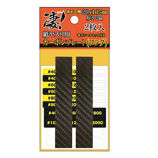 狙撃兵様】95600 スーパーXシャーシ カーボンマルチ強化プレート 12個