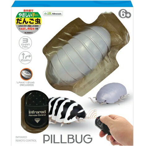 楽天市場】TKSK 赤外線コントロール 進め!ダンゴムシ TK033ススメ
