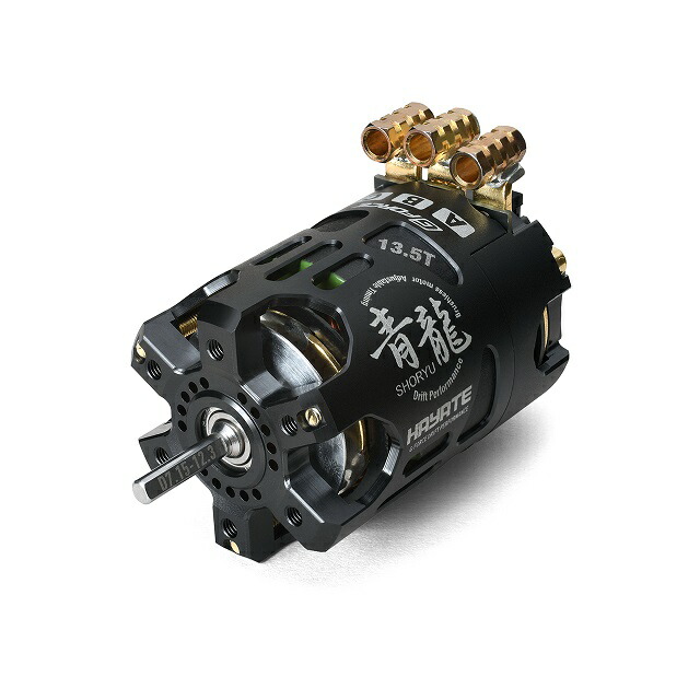 SHORYU(青龍) Drift Motor 13.5T [G0906](JAN：4580416439060)