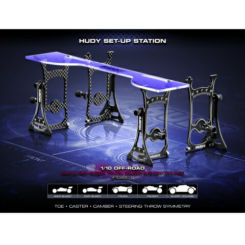 楽天市場】HUDY セットアップシステム 1/10ツーリングカー用 : サガミ