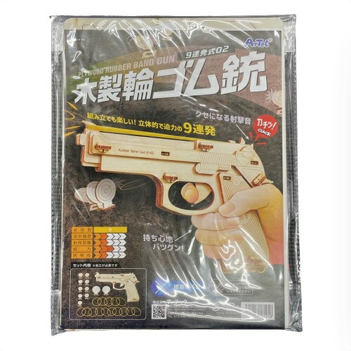 楽天市場】ゴム鉄砲 木製 【コルトパイソン 357 】 ササキ工芸