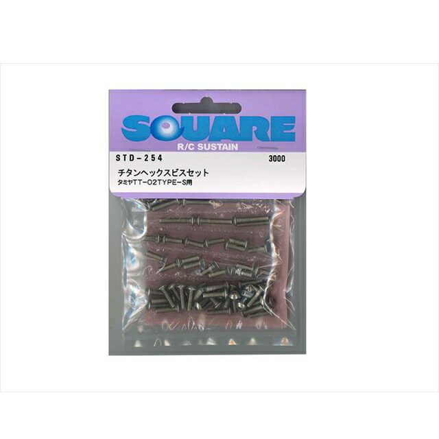 スクエア チタンヘックスビスセット (タミヤTT-02用) STD-252 khxv5rg Amazon | TT02 TYPE SRX用チタンヘックスビスセット | ラジコン