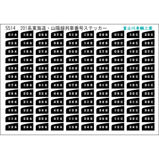 【チーママ】側面方向幕2本セット　205系横浜線＆200系新幹線 鳳車輛製造 239 205系方向幕 ハマ線／LED : グリーンマックス