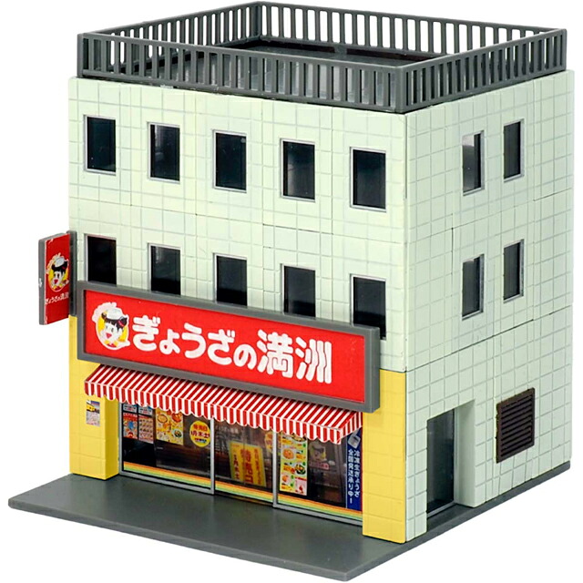 着色済み ビジネスビル 麺街道シリーズ/ぎょうざの満洲 [2649](JAN：4946950264900)