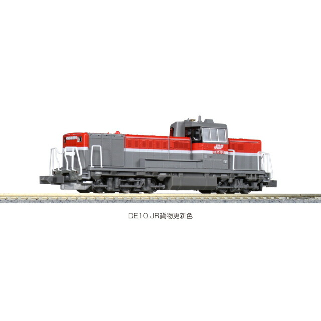 DE10 JR貨物更新色 [7011-3](JAN：4949727678023)