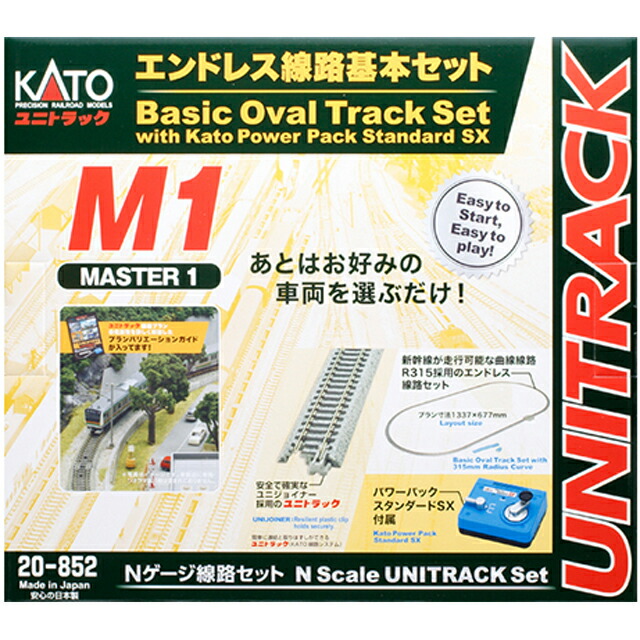 M1 エンドレス線路基本セット マスター1 [KT-20-852](JAN：4949727698175)