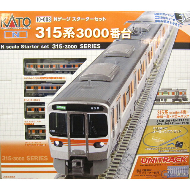 楽天市場】Nゲージ スターターセット・スペシャル 0系2000番台(東海道