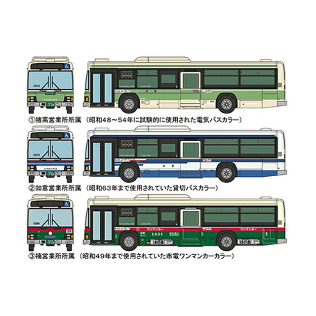 BJD-WG180N 1/110 スケールバスモデル BJD-WG180N 1/110 スケールバス