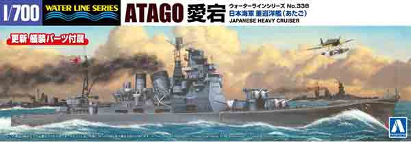 実物　日本海軍　軍艦進水式記念品(A) 鳥海　羽黒　セット 楽天市場】ハセガワ 1/700 ウォーターラインシリーズ 日本海軍