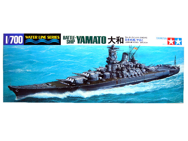 楽天市場 1 700 タミヤ プラモデル日本戦艦 大和 ホビープラザ とらや