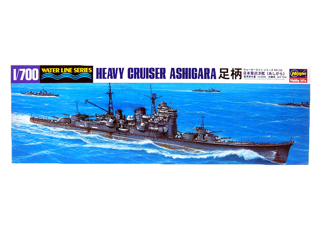 楽天市場】ハセガワ 1/700 ウォーターラインシリーズ 日本海軍