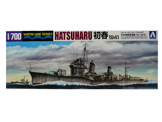 楽天市場】1/700 アオシマ プラモデル日本駆逐艦 舞風 : ホビープラザ とらや 楽天市場】1/700 アオシマ プラモデル日本駆逐艦 舞風 : ホビープラザ とらや