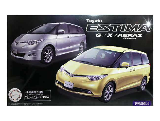 フジミ模型 1/24 インチアップシリーズ No.85 トヨタ エスティマ エクスクルーシブ ゼウス プラモデル ID85 2zzhgl6 Amazon | フジミ模型 1/24 インチアップシリーズ No.85 トヨタ