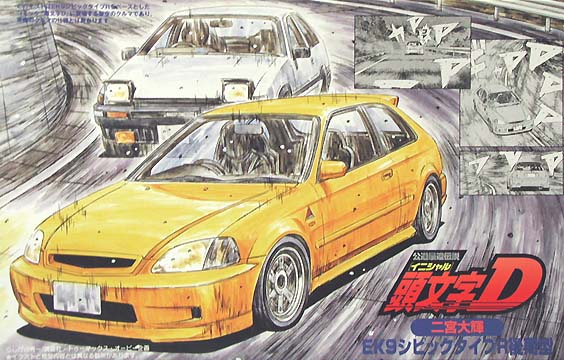 楽天市場 1 24 頭文字d プラモデルek9シビックタイプr 二宮大輝 ホビープラザ とらや