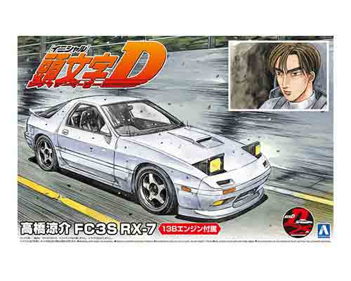 楽天市場 1 24 アオシマ 頭文字d プラモデル高橋涼介 Fc3s Rx 7 13bエンジン付 ホビープラザ とらや