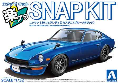 楽天市場】ニッサン S30フェアレディZ シルバー アオシマ 1/32