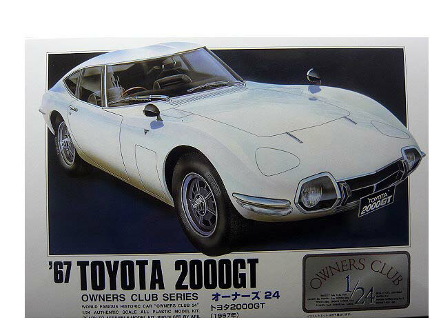 アリイ 1/24 ブラモデル トヨタ マークⅡ How To Build Model Kit 初めて組んでみた71マークⅡ アリイ 1