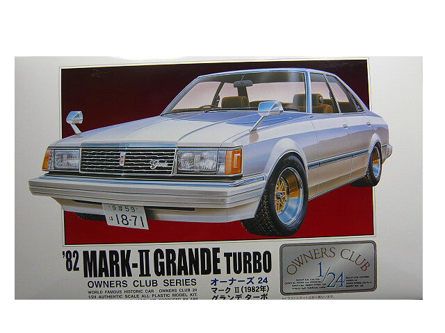ARII アリイ　スカイライン2000GT-R プラモデル 楽天市場】1/24 アリイ プラモデル日産 スカイライン ケンメリ
