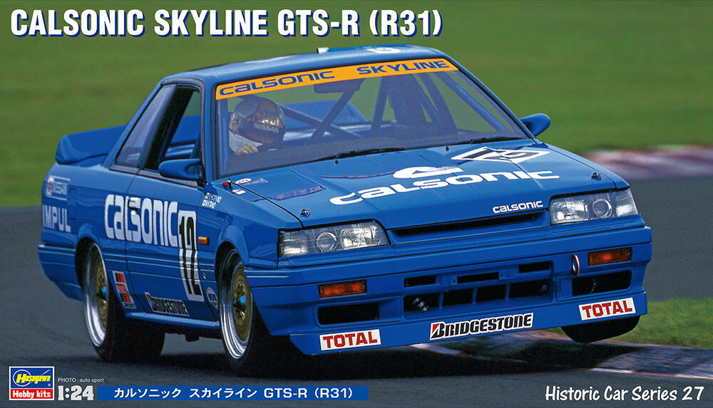 楽天市場】HC27 1/24 カルソニック スカイライン GTS-R R31