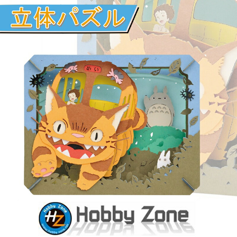 トトロのメイページ 711z78ssxSL._AC_UL210_SR210,