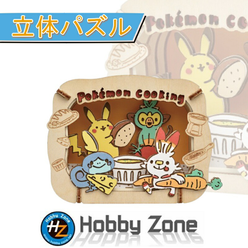 ポケットモンスター Pokemon Cookingpt W18 ポケモン ブラッキー グレイシア ニンフィア リーフィア Nintendo Creatures アニメ プレゼント パズル ホビーゾーン Hobby Zone 送料無料 新品
